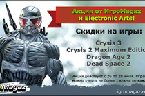 Акция от ИгроMagaz и Electronic Arts